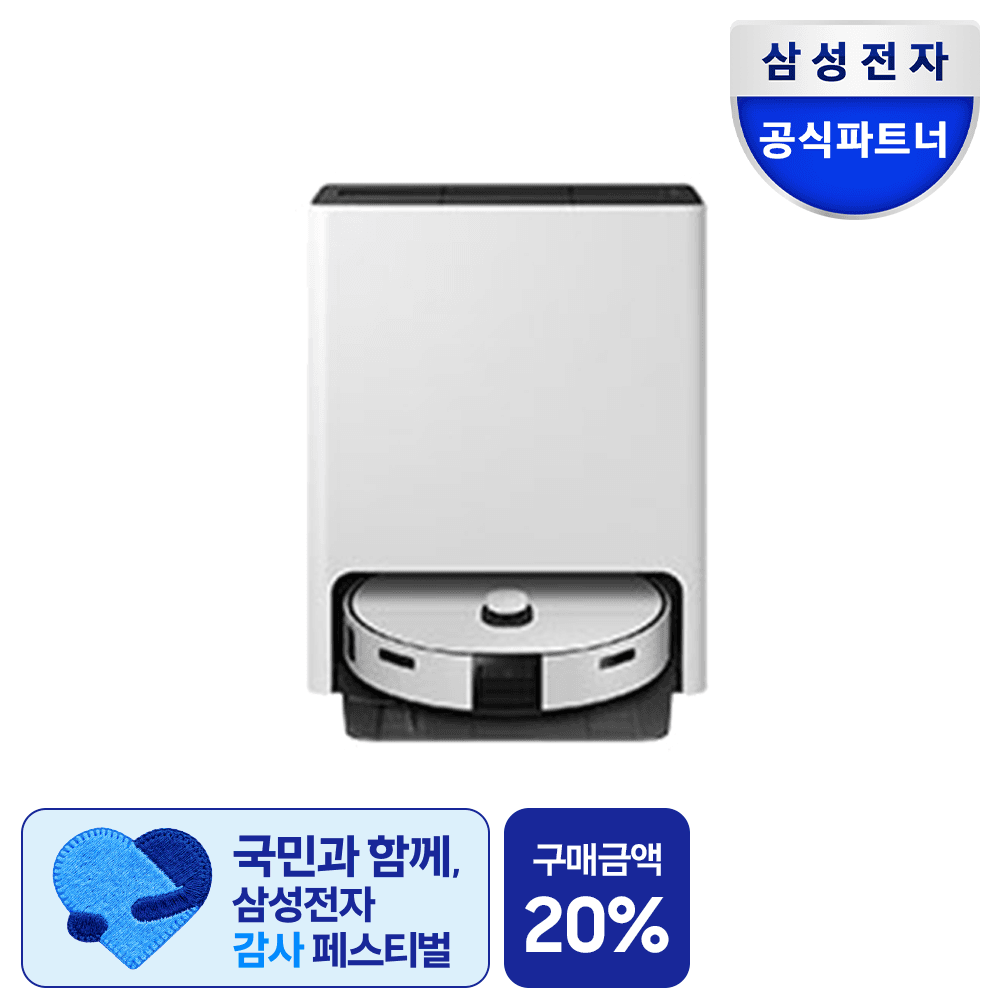 삼성 VR7MD97716G 비스포크 AI 스팀 로봇청소기 9700 가격 추이 삼성공식파트너 우주 삼성 VR7MD97716G 비스포크 AI 스팀 로봇청소기 9700 - 최저가 1,263,000원