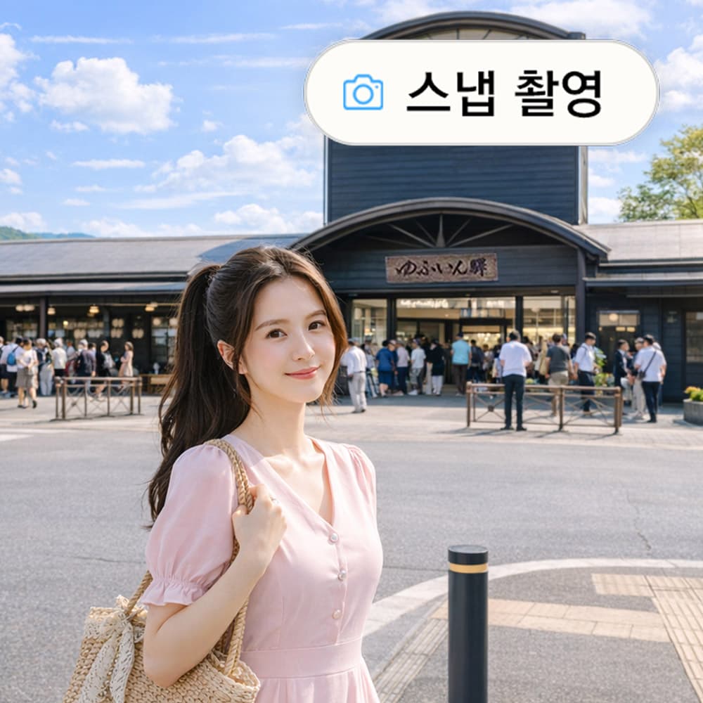 일본 후쿠오카 유후인 히타 SAPPORO 맥주 공장 1일 버스 투어 가격 추이 유투어버스 일본 후쿠오카 유후인 히타 SAPPORO 맥주 공장 1일 버스 투어 - 최저가 44,900원
