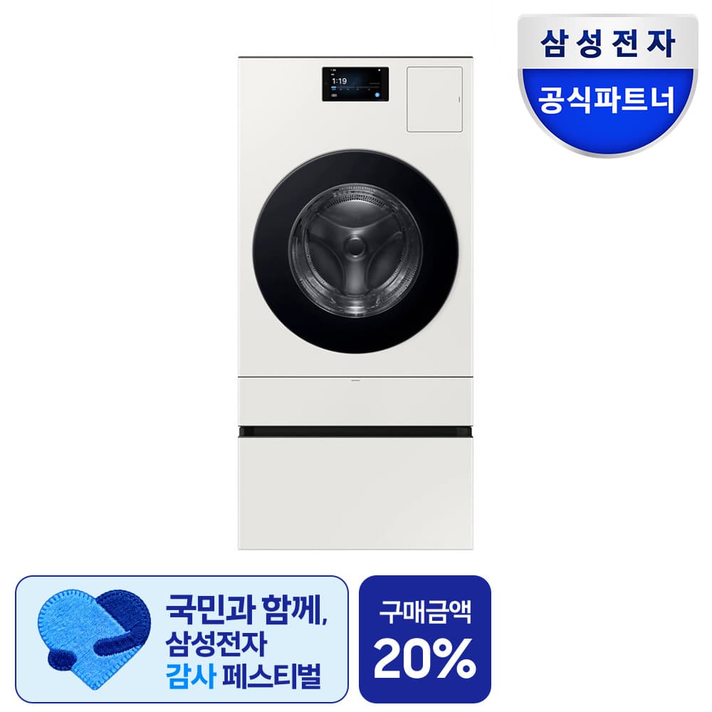 삼성 WD90H25BHYN1 비스포크 AI콤보 25kg+20kg 1등급 가격 추이 삼성공식인증점 회산디지털 삼성 WD90H25BHYN1 비스포크 AI콤보 25kg+20kg 1등급 - 최저가 4,249,000원
