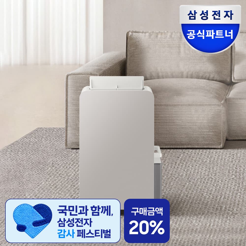 삼성 26년형 인버터 제습기 18L AY70H18100GTD 연속배수 1등급 어스브라운 가격 추이 삼성공식파트너 보보 삼성 26년형 인버터 제습기 18L AY70H18100GTD 연속배수 1등급 어스브라운 - 최저가 439,000원