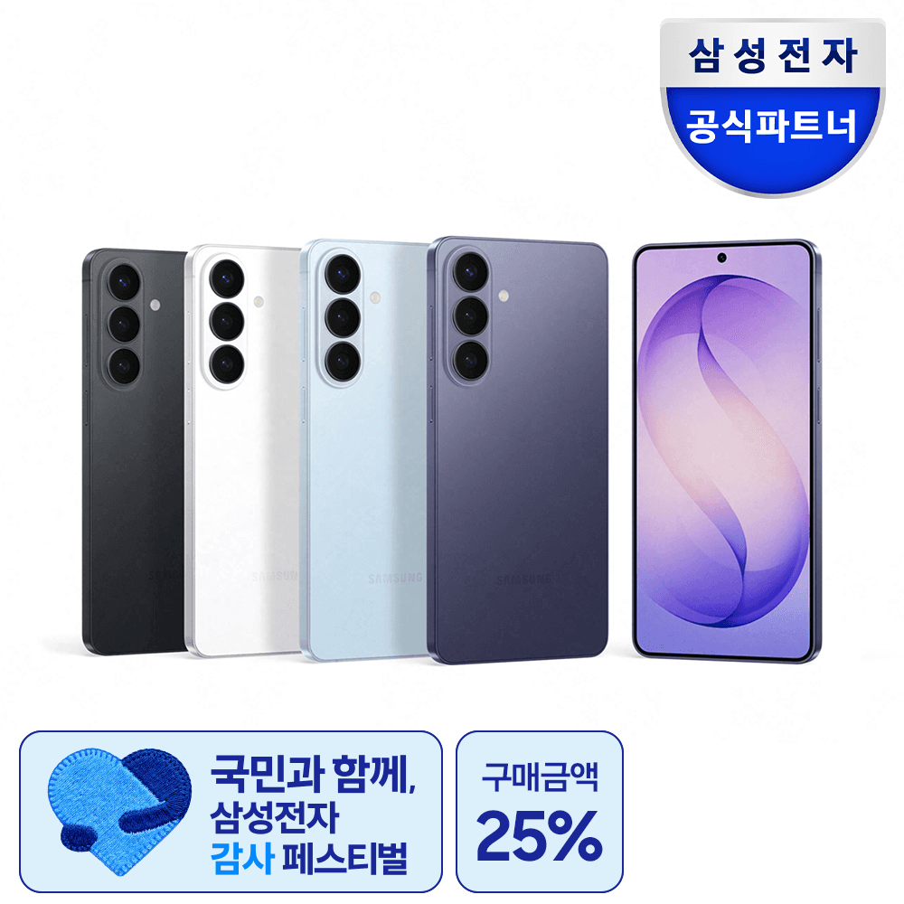 삼성 갤럭시 S26 플러스 512GB 자급제폰 SM-S947N 가격 비교 삼성모바일파트너 코잇 삼성 갤럭시 S26 플러스 512GB 자급제폰 SM-S947N