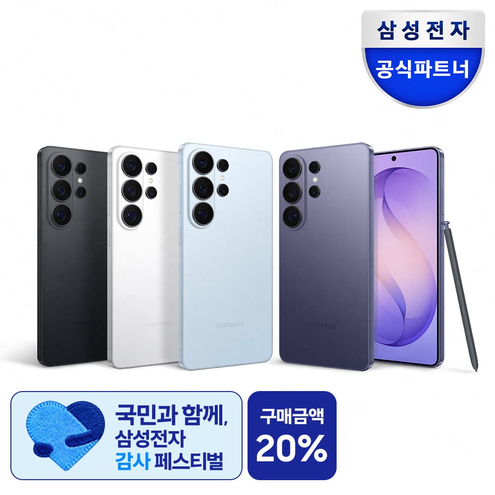삼성 갤럭시 S26 울트라 512GB SM-S948N 자급제 가격 비교 삼성공식파트너 위드모바일 삼성 갤럭시 S26 울트라 512GB SM-S948N 자급제