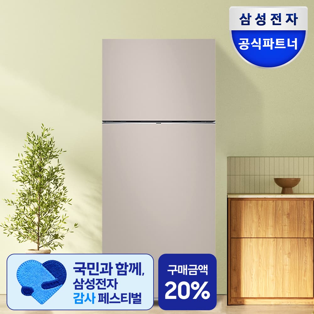 삼성 냉장고 525L 2도어 가격 추이 삼성공식파트너 현성전자 삼성 냉장고 525L 2도어 - 최저가 819,000원