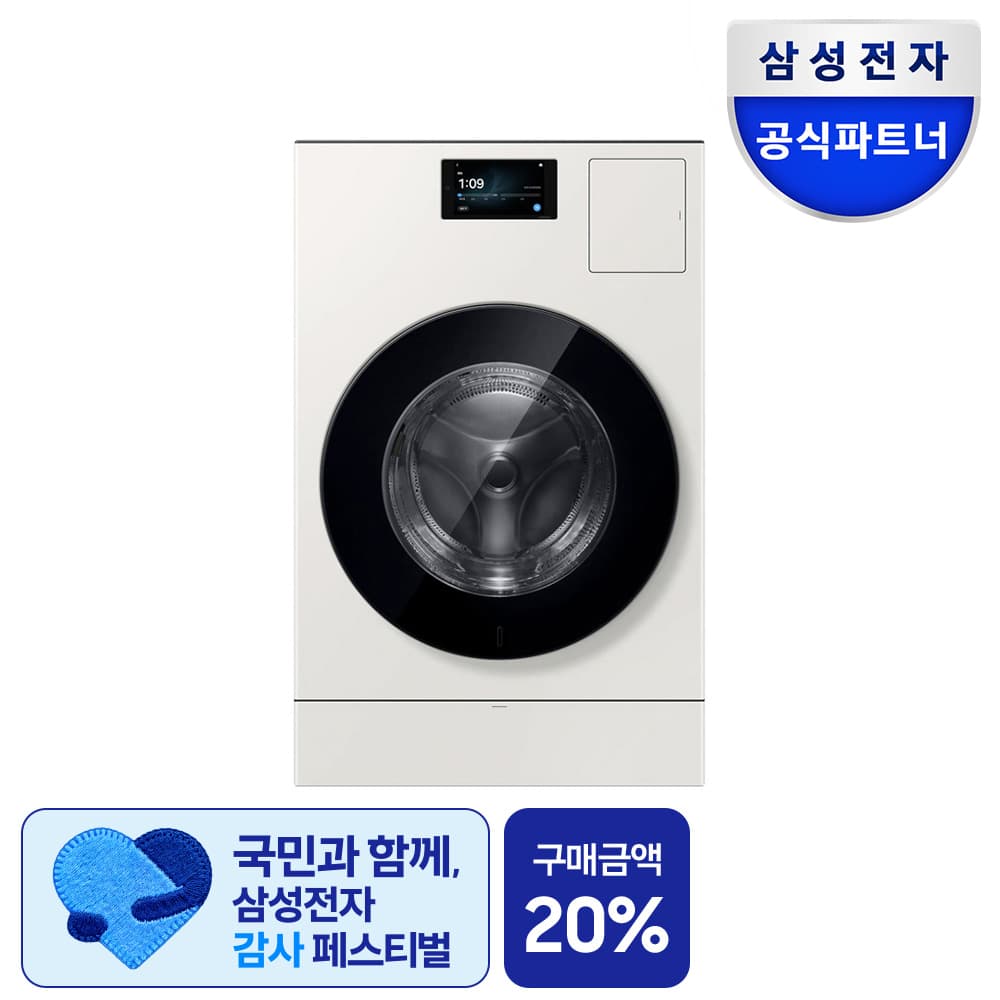 삼성 WD90H25BHY 비스포크 AI콤보 세탁25kg 건조20kg 일체형 1등급 가격 비교 삼성공식인증점 회산디지털 삼성 WD90H25BHY 비스포크 AI콤보 세탁25kg 건조20kg 일체형 1등급