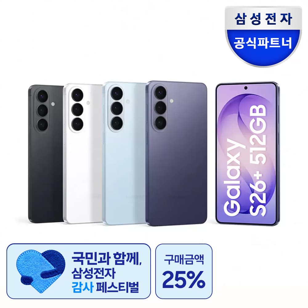 삼성 갤럭시 S26 플러스 512GB SM-S947N 자급제 가격 비교 삼성인증파트너 케이원정보 삼성 갤럭시 S26 플러스 512GB SM-S947N 자급제
