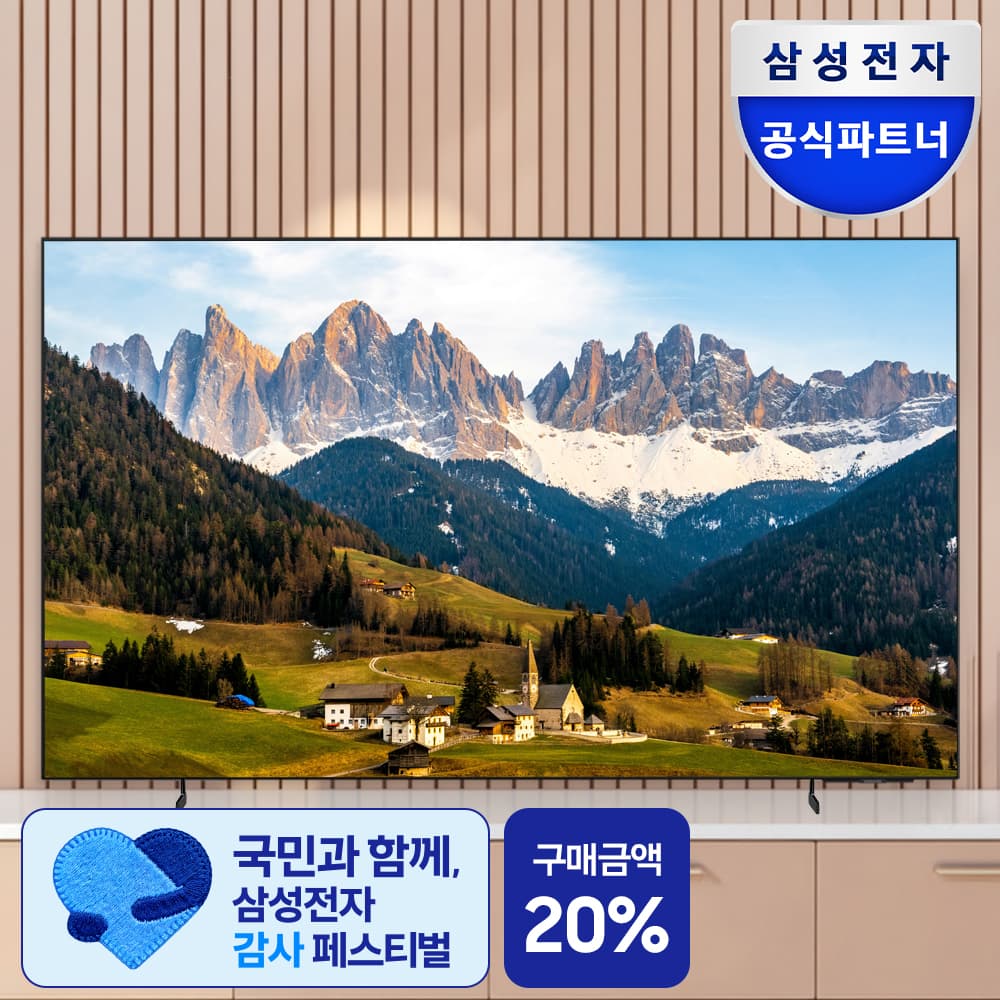 삼성전자 LH75BE-H 189.3cm(75인치) 크리스탈 UHD 4K 비즈니스 TV 효율 1등급 가격 추이 삼성공식파트너 모니칸 삼성전자 LH75BE-H 189.3cm(75인치) 크리스탈 UHD 4K 비즈니스 TV 효율 1등급 - 최저가 1,140,000원