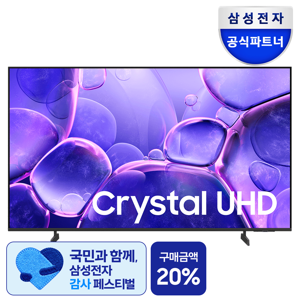 삼성 UHD 125cm(50인치) 4K TV KU50UF8570FXKR 1등급 가격 비교 삼성공식파트너 다솜프라자 삼성 UHD 125cm(50인치) 4K TV KU50UF8570FXKR 1등급