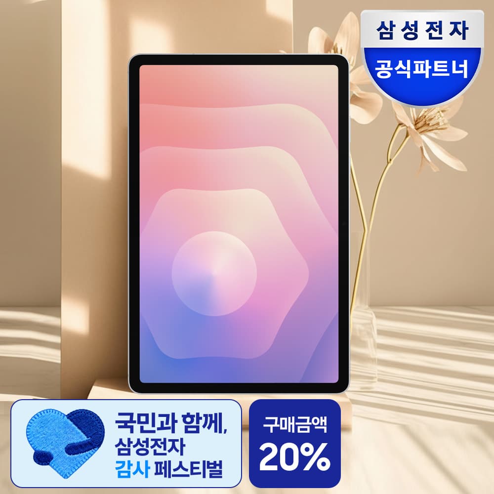 삼성전자 갤럭시탭 S11 256GB WIFI 그레이 SM-X730 가격 비교 삼성공식파트너 엠피나비 삼성전자 갤럭시탭 S11 256GB WIFI 그레이 SM-X730