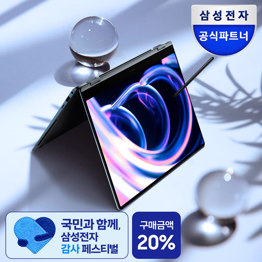 삼성전자 갤럭시북5 프로360 NT960QHA-K51A 태블릿PC 노트북 가격 비교 삼성공식파트너 엔씨디지텍 삼성전자 갤럭시북5 프로360 NT960QHA-K51A 태블릿PC 노트북