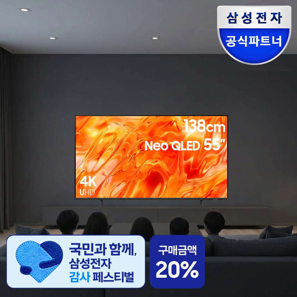 삼성 Neo QLED AI TV 55인치 KQ55QNH70AFXKR 스탠드 가격 추이 삼성공식파트너 디지털마트 삼성 Neo QLED AI TV 55인치 KQ55QNH70AFXKR 스탠드 - 최저가 1,489,000원