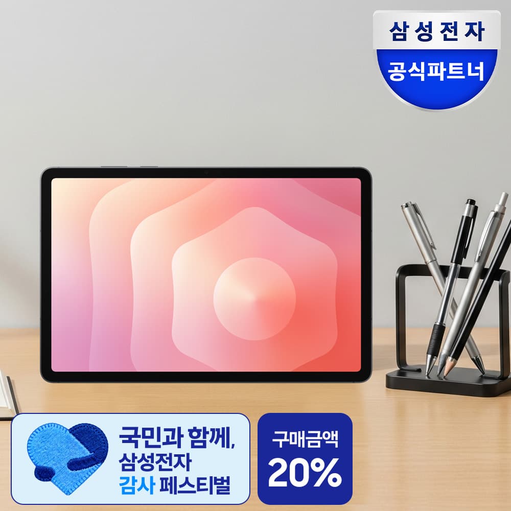 삼성 갤럭시탭 S11 WIFI 128GB 그레이 SM-X730 가격 추이 삼성공식파트너 엠피나비 삼성 갤럭시탭 S11 WIFI 128GB 그레이 SM-X730 - 최저가 1,069,000원