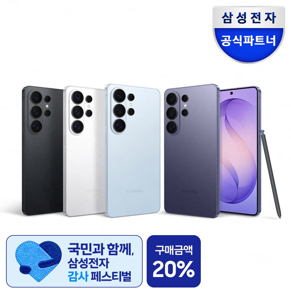 삼성 갤럭시 S26 울트라 512GB 자급제 SM-S948N 가격 비교 삼성전자공식파트너 쇼마젠시 삼성 갤럭시 S26 울트라 512GB 자급제 SM-S948N