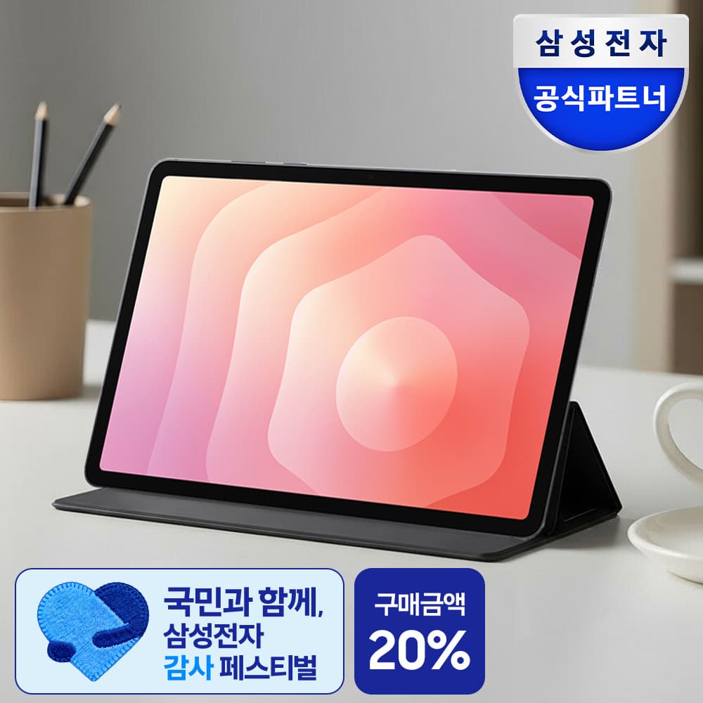 삼성전자 갤럭시탭 S11 128GB 5G 그레이 가격 비교 삼성공식파트너 엠피나비 삼성전자 갤럭시탭 S11 128GB 5G 그레이
