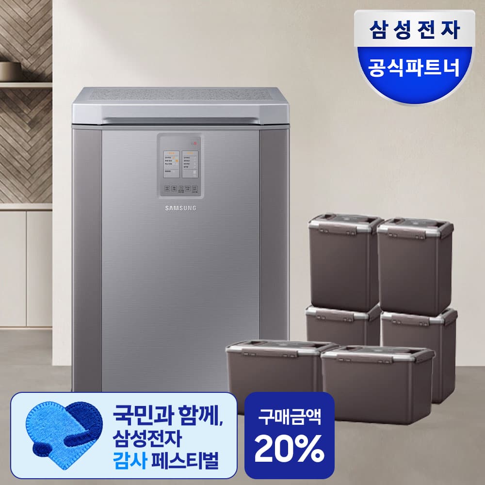 삼성 김치냉장고 뚜껑형 소형 슬림 RP13 가격 비교 삼성공식파트너 현성전자 삼성 김치냉장고 뚜껑형 소형 슬림 RP13