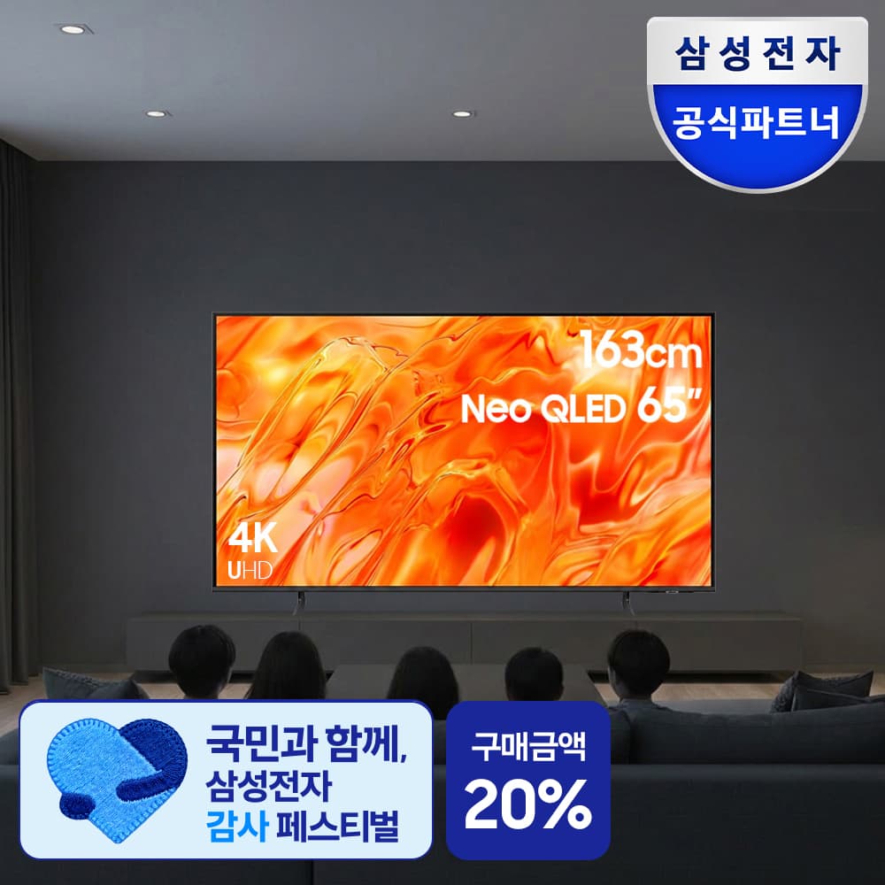 삼성 Neo QLED AI TV 163cm(65인치) KQ65QNH70AFXKR 스탠드 가격 비교 삼성공식파트너 디지털마트 삼성 Neo QLED AI TV 163cm(65인치) KQ65QNH70AFXKR 스탠드