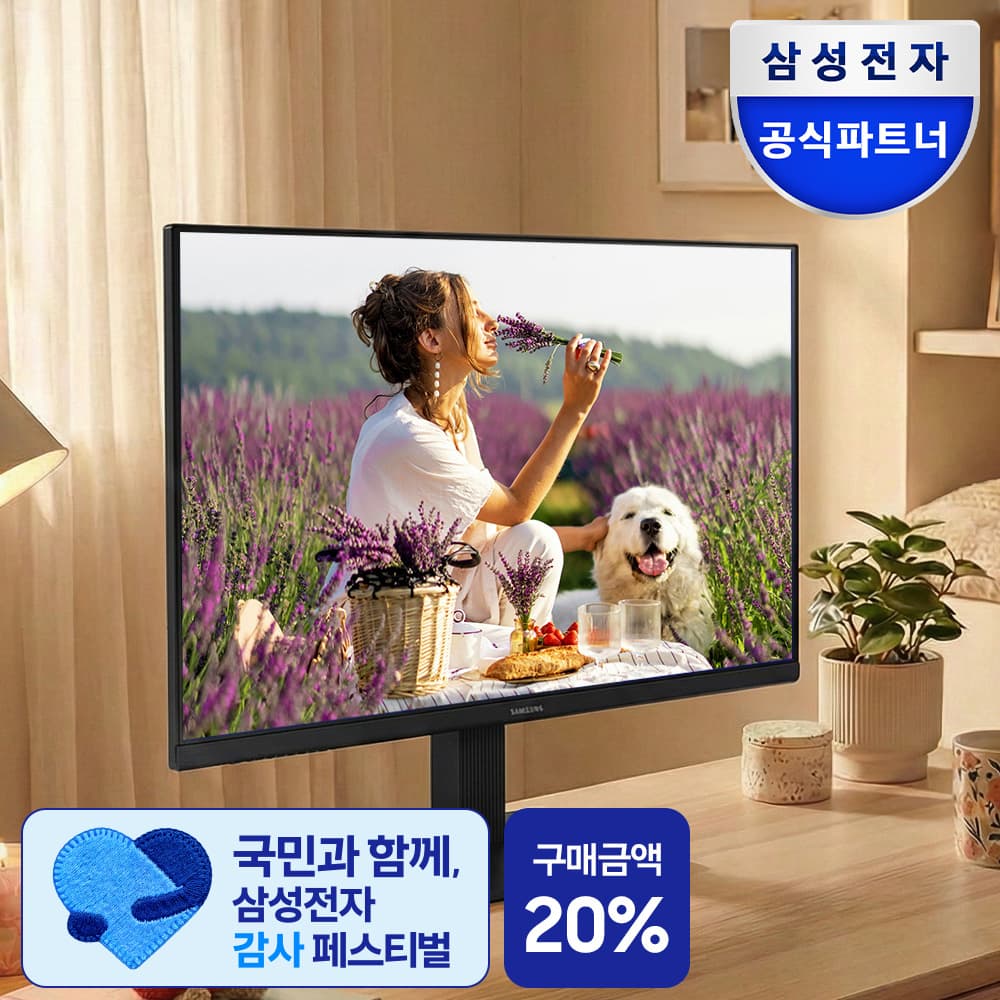 삼성전자 S24D300 60.4cm(24인치) IPS 100Hz 가격 비교 삼성공식파트너 유겐트 삼성전자 S24D300 60.4cm(24인치) IPS 100Hz