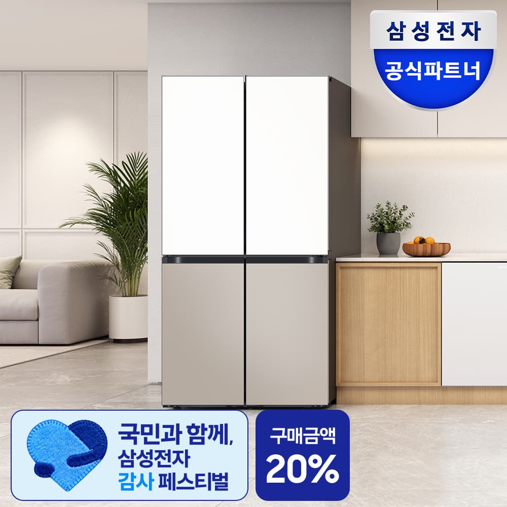 삼성 비스포크 냉장고 900리터 1등급 하이브리드 에센셜 화이트+에센셜 베이지(RM70F91R1ZG) 가격 추이 삼성공식파트너 문성전자 삼성 비스포크 냉장고 900리터 1등급 하이브리드 에센셜 화이트+에센셜 베이지(RM70F91R1ZG) - 최저가 2,809,000원