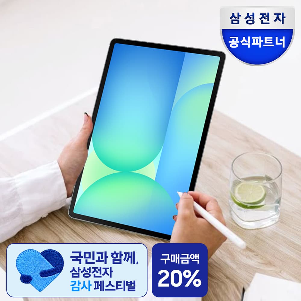 삼성 갤럭시탭 S10FE플러스 WIFI 128GB 그레이 SM-X620 가격 추이 삼성공식파트너 엠피나비 삼성 갤럭시탭 S10FE플러스 WIFI 128GB 그레이 SM-X620 - 최저가 849,000원