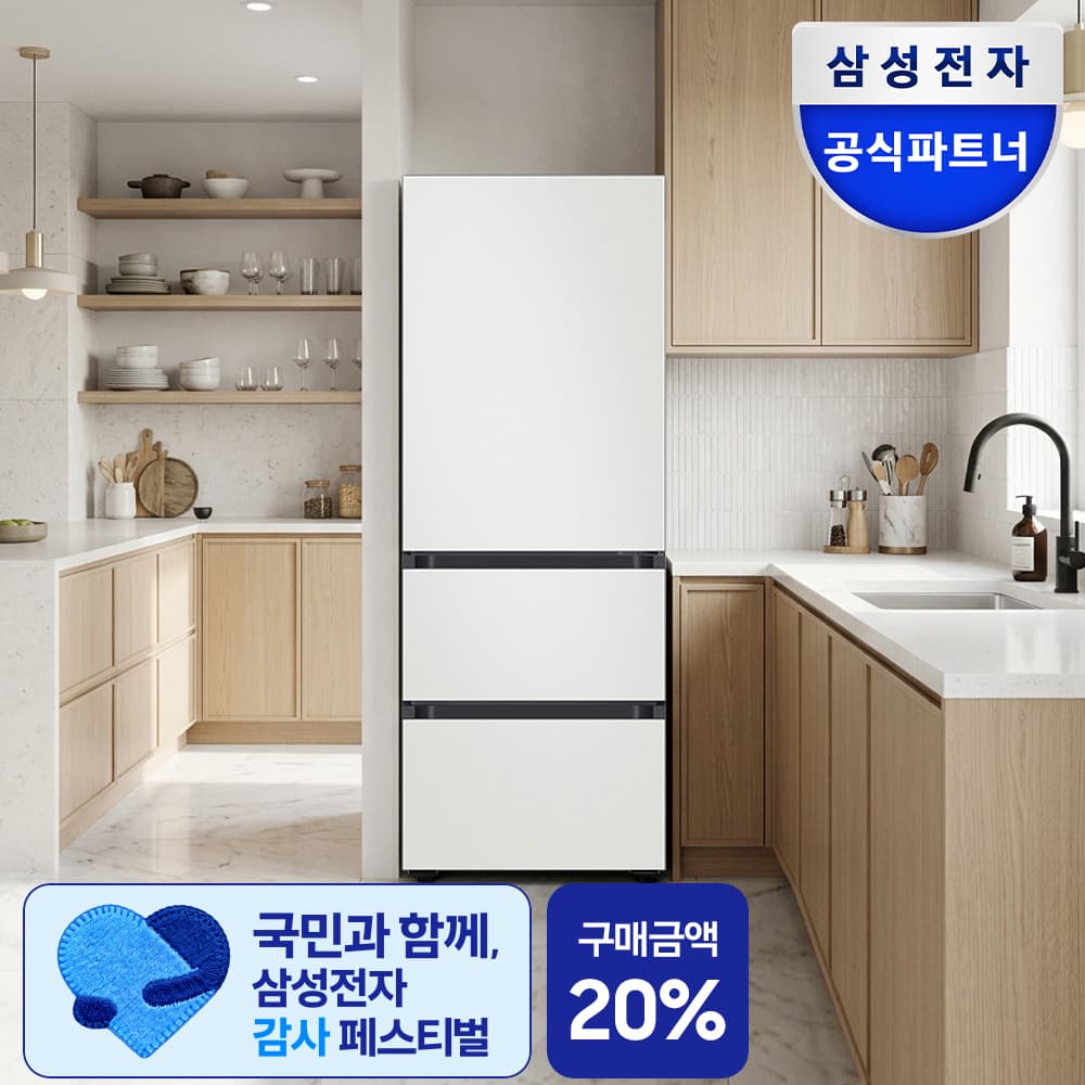 삼성 비스포크 김치냉장고 3도어 313L 키친핏 RQ33DB74D201 코타화이트 가격 추이 삼성공식파트너 문성전자 삼성 비스포크 김치냉장고 3도어 313L 키친핏 RQ33DB74D201 코타화이트 - 최저가 1,619,000원