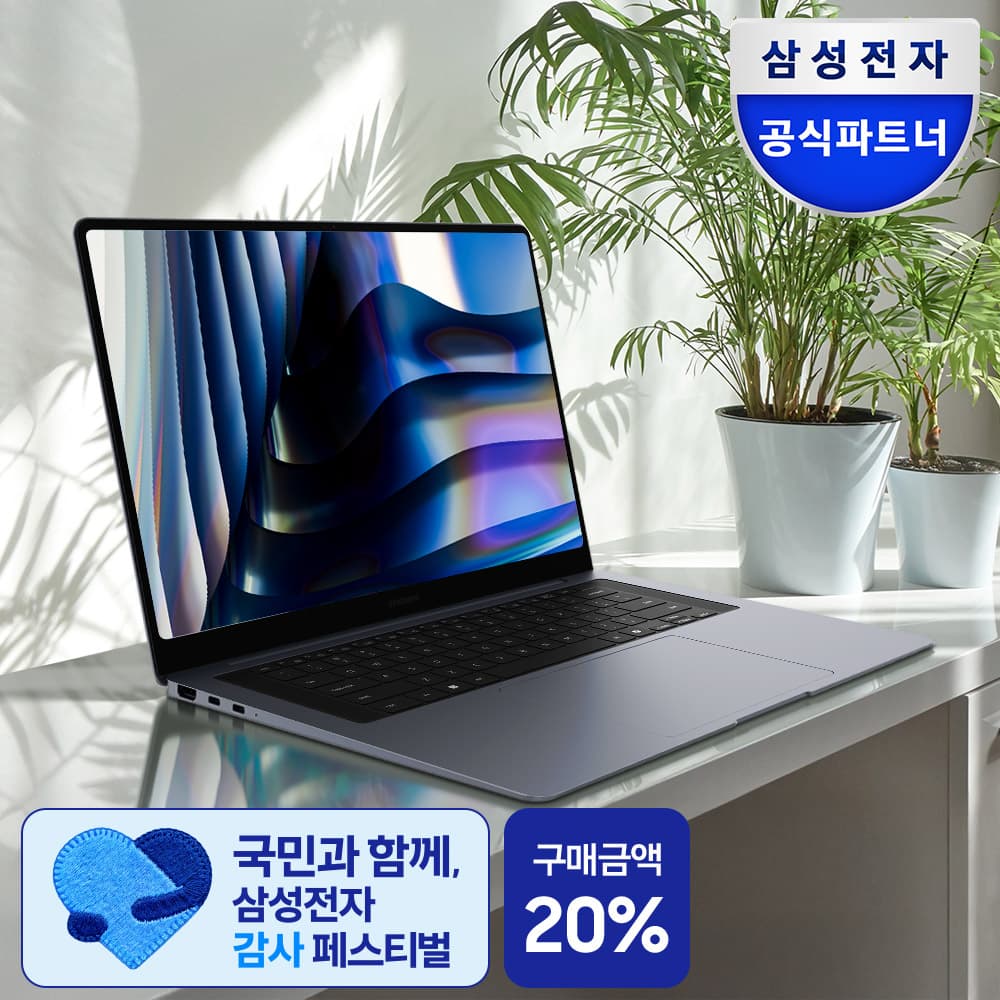 삼성전자 갤럭시북6 프로 NT960XJG-K72A X7 32GB 노트북 가격 비교 삼성공식파트너 엔씨디지텍 삼성전자 갤럭시북6 프로 NT960XJG-K72A X7 32GB 노트북
