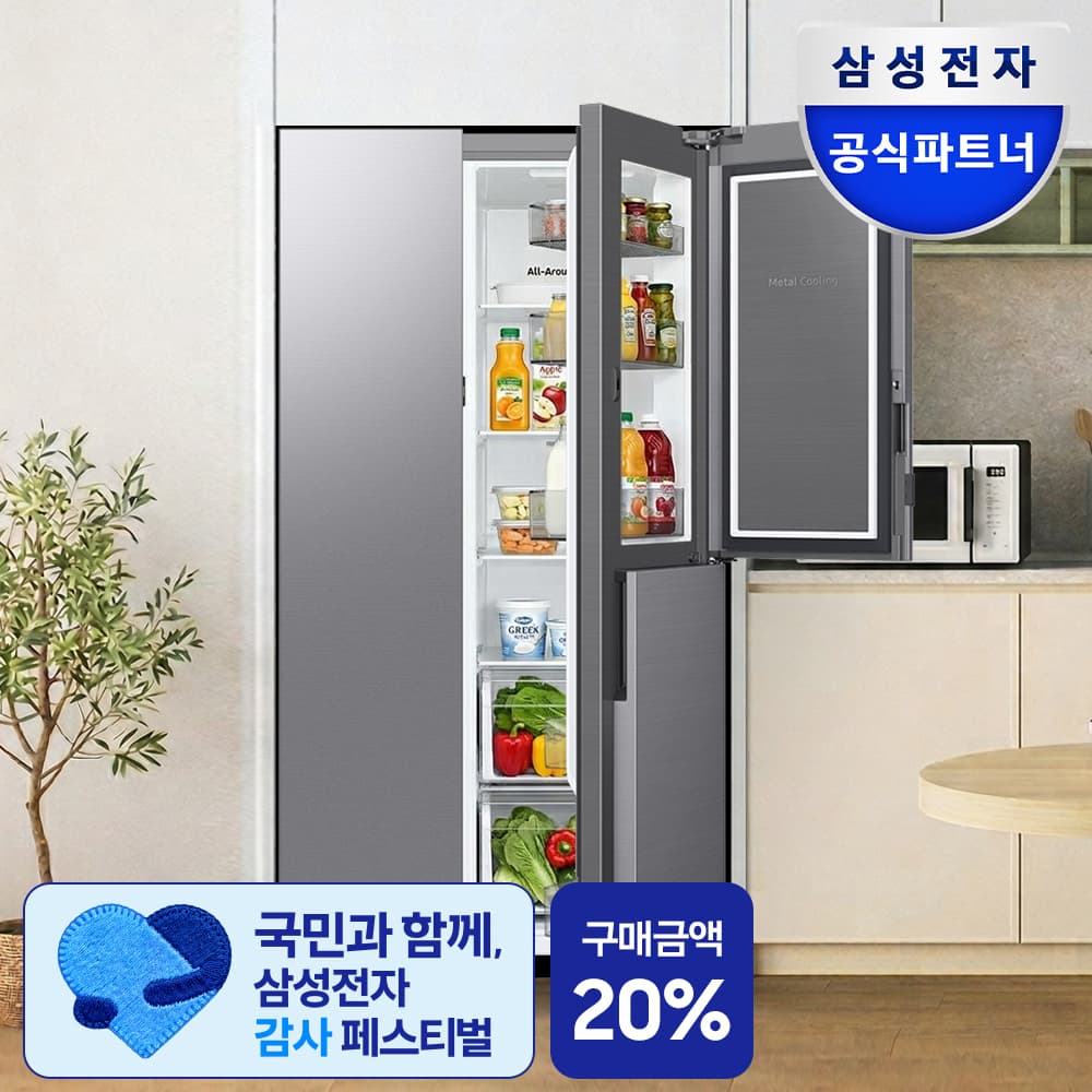 삼성전자 냉장고 양문형 846L 가격 추이 삼성공식파트너 현성전자 삼성전자 냉장고 양문형 846L - 최저가 1,799,000원