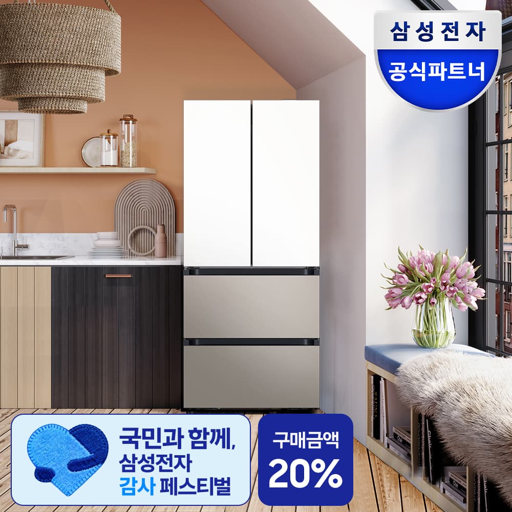 삼성 비스포크 AI김치냉장고 4도어 490L 1등급 에센셜 화이트+에센셜 베이지 RK70F49M1ZG 가격 추이 삼성공식파트너 문성전자 삼성 비스포크 AI김치냉장고 4도어 490L 1등급 에센셜 화이트+에센셜 베이지 RK70F49M1ZG - 최저가 2,549,000원