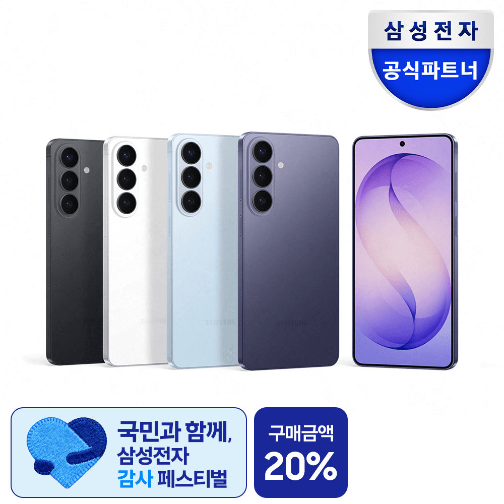 삼성 갤럭시 S26 256GB 자급제폰 SM-S942N 가격 비교 삼성모바일파트너 코잇 삼성 갤럭시 S26 256GB 자급제폰 SM-S942N