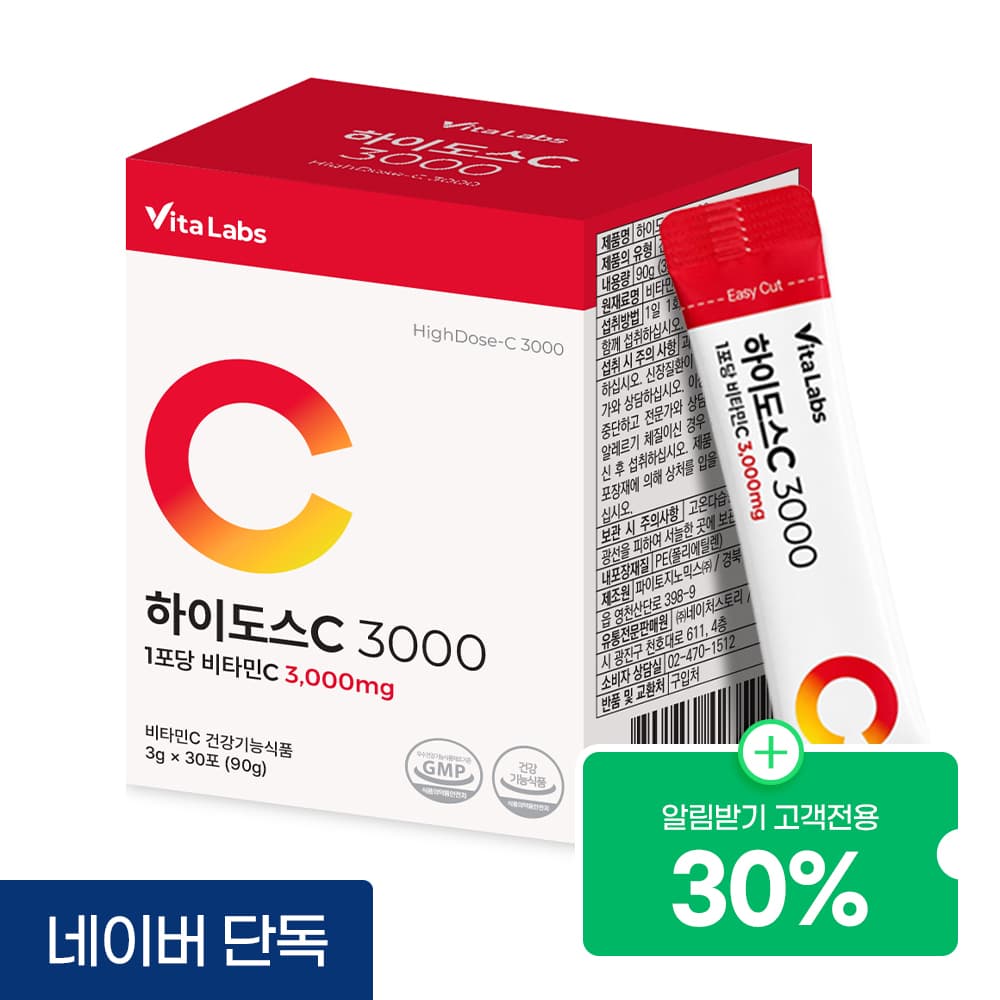 비타랩스 하이도스C 3000 비타민C 분말 스틱 30포 가격 비교 데일리원 비타랩스 하이도스C 3000 비타민C 분말 스틱 30포