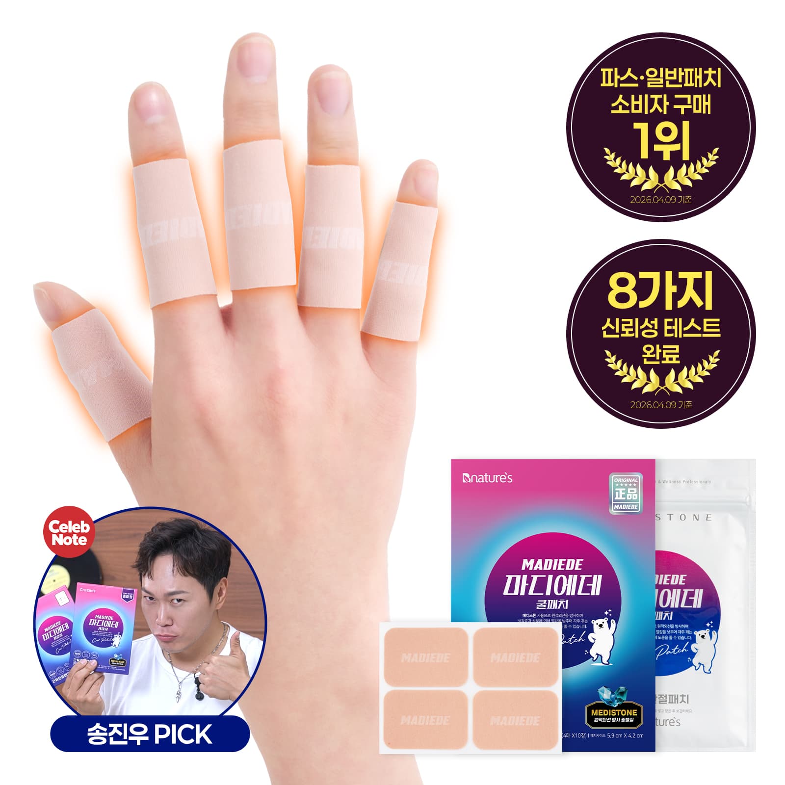 마디에데 근육 관절 패치 40매 1박스 원적외선 무릎 파스 발목 허리 손가락 어깨 통증 냄새없는 붙이는 파스 발바닥 손목 종아리 다리 근육통 한방 토르말린 발가락 목근육 가격 추이 비네이쳐스 공식스토어 마디에데 근육 관절 패치 40매 1박스 원적외선 무릎 파스 발목 허리 손가락 어깨 통증 냄새없는 붙이는 파스 발바닥 손목 종아리 다리 근육통 한방 토르말린 발가락 목근육 - 최저가 12,900원