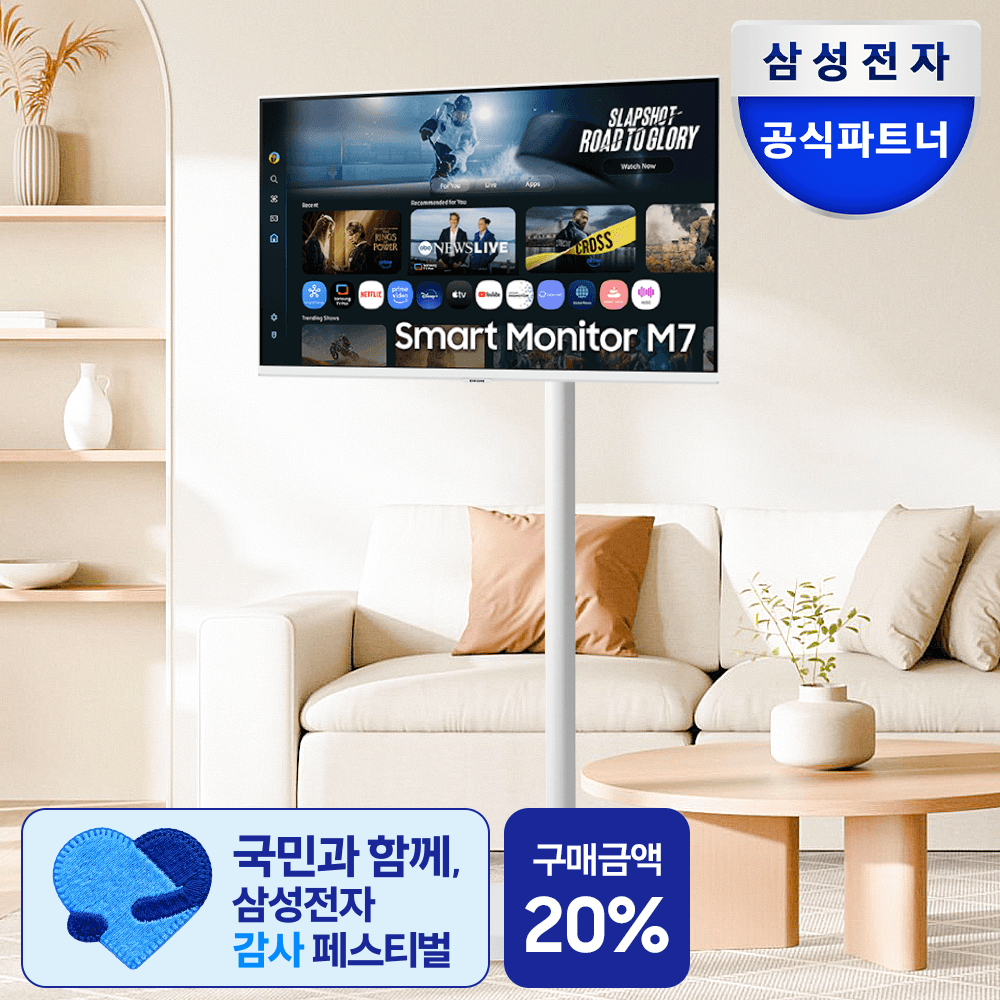 삼성 무빙스타일 M7 (M70F) 2025 스탠다드 80cm(32인치) LS32FM701U-2WO 가격 비교 삼성공식파트너 모니칸 삼성 무빙스타일 M7 (M70F) 2025 스탠다드 80cm(32인치) LS32FM701U-2WO