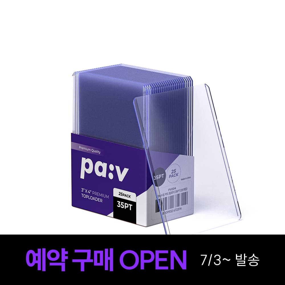 파브 카드탑로더 35PT 25개 가격 추이 pav 파브 카드탑로더 35PT 25개 - 최저가 5,300원
