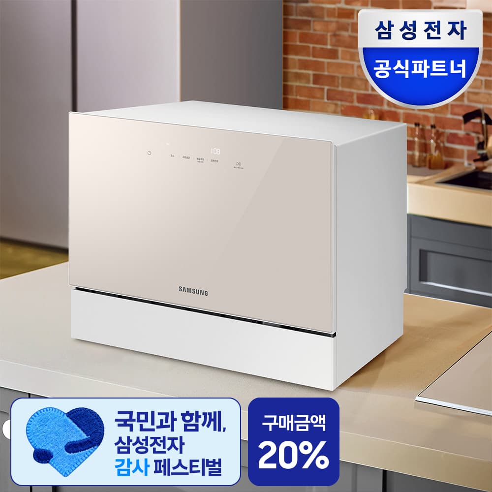 삼성전자 비스포크 가정용 식기세척기 카운터탑 DW30FB300 6인용 가격 비교 삼성전자공식몰 삼성전자 비스포크 가정용 식기세척기 카운터탑 DW30FB300 6인용