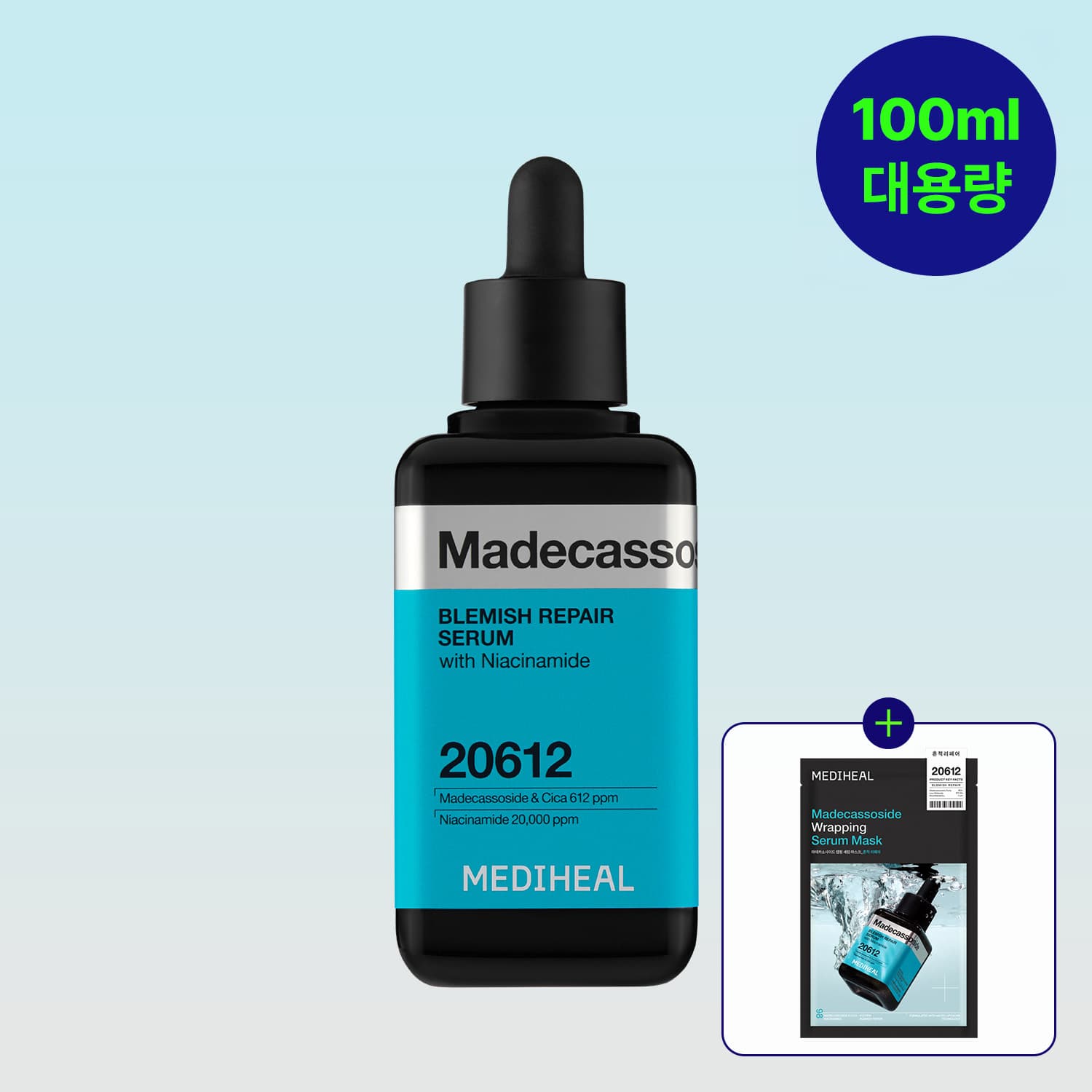 메디힐 네모 세럼 앰플 마데카소사이드 100ml 가격 비교 메디힐 스토어 메디힐 네모 세럼 앰플 마데카소사이드 100ml
