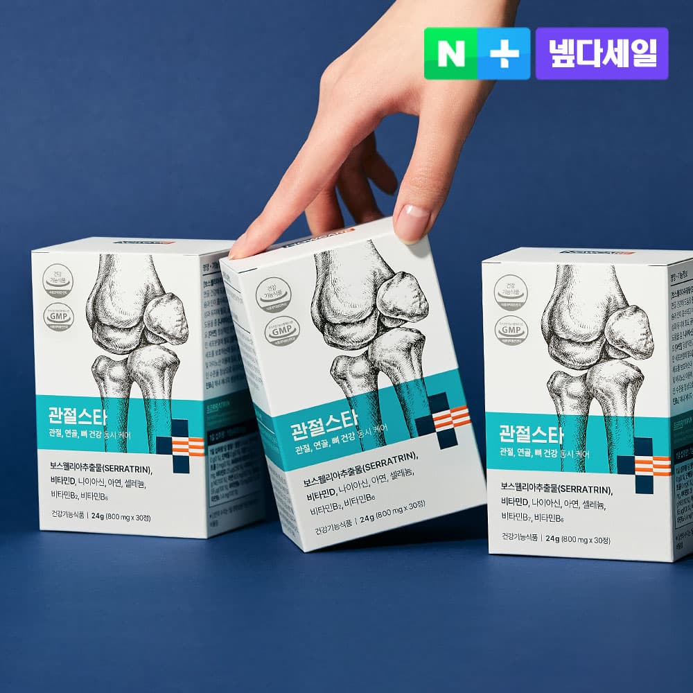 관절스타 보스웰리아 세라트린 비타민D 30정 3개 가격 추이 나우케어 관절스타 보스웰리아 세라트린 비타민D 30정 3개 - 최저가 114,300원
