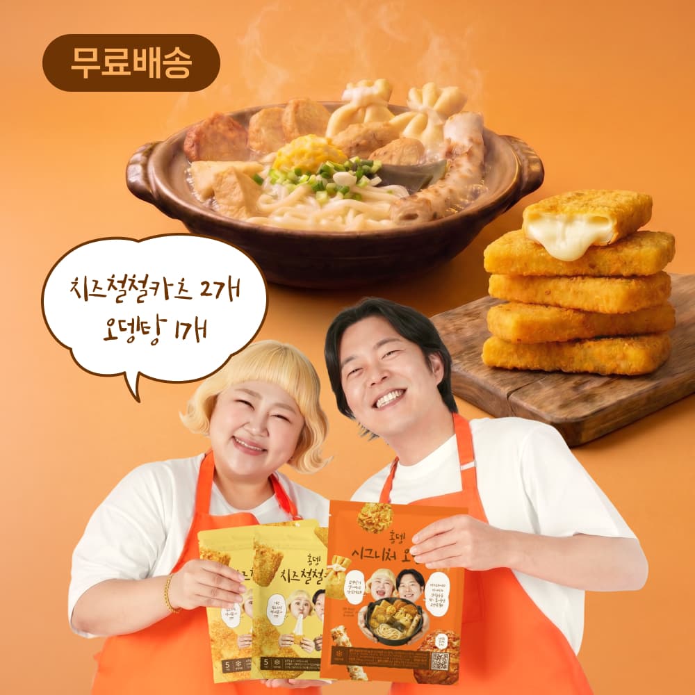 김민기 홍윤화 부부의 홍뎅 치즈철철카츠&오뎅탕 밀키트 세트 가격 추이 꽁냥 마켓 김민기 홍윤화 부부의 홍뎅 치즈철철카츠&오뎅탕 밀키트 세트 - 최저가 49,230원