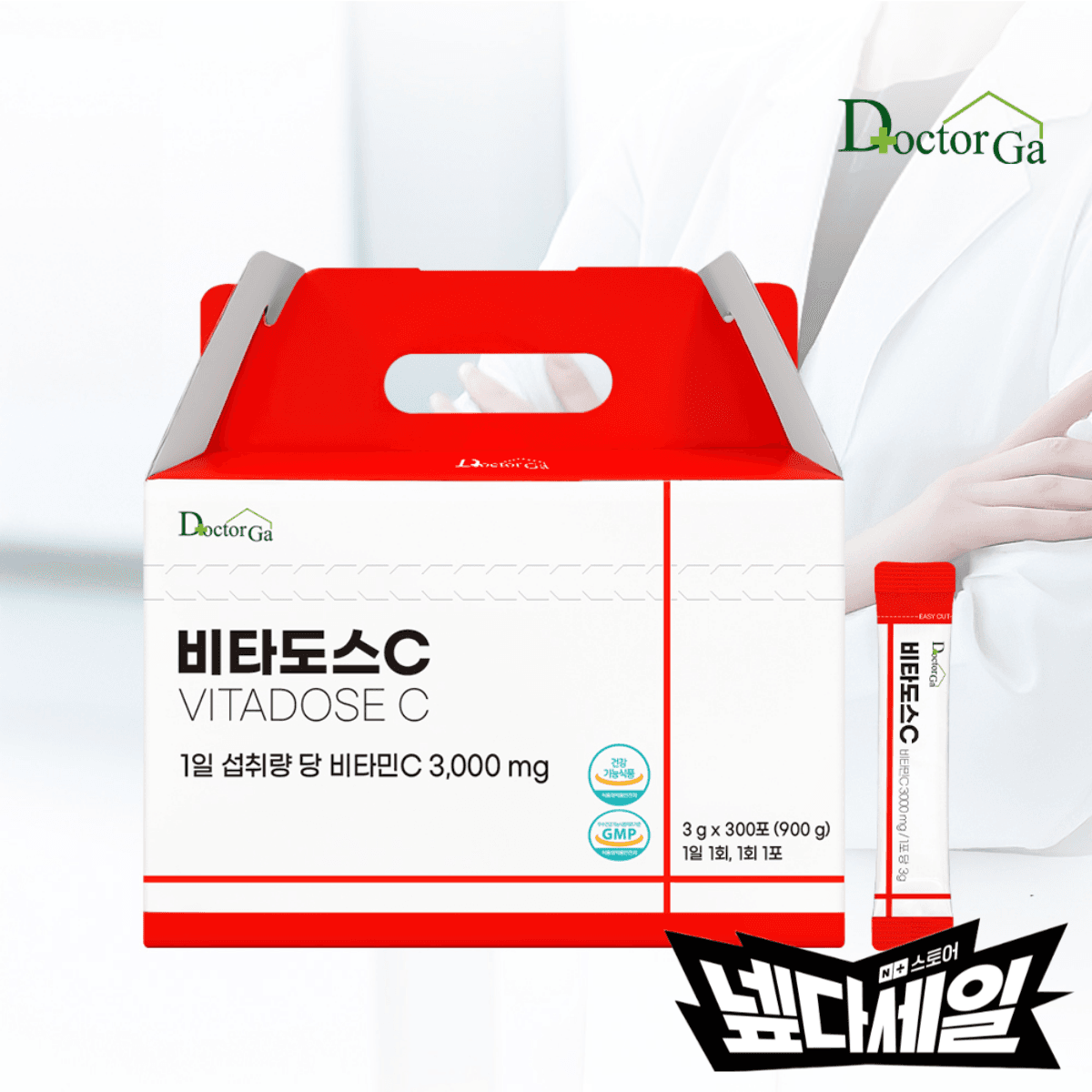 비타도스C 3000 순수 비타민C 분말 스틱 300포 가격 추이 닥터가 비타도스C 3000 순수 비타민C 분말 스틱 300포 - 최저가 50,000원