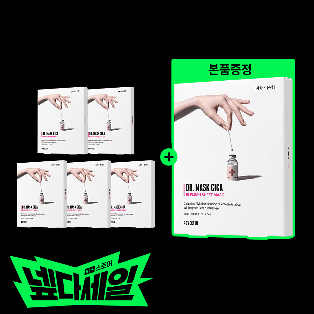 로벡틴 닥터 시카 진정 마스크팩 5 BOX 25매 가격 비교 로벡틴 로벡틴 닥터 시카 진정 마스크팩 5 BOX 25매