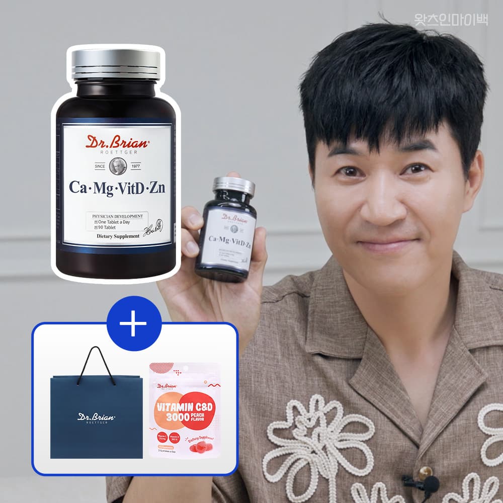 닥터브라이언 칼마디 칼슘 마그네슘 비타민D 아연 90정 가격 비교 닥터브라이언 닥터브라이언 칼마디 칼슘 마그네슘 비타민D 아연 90정