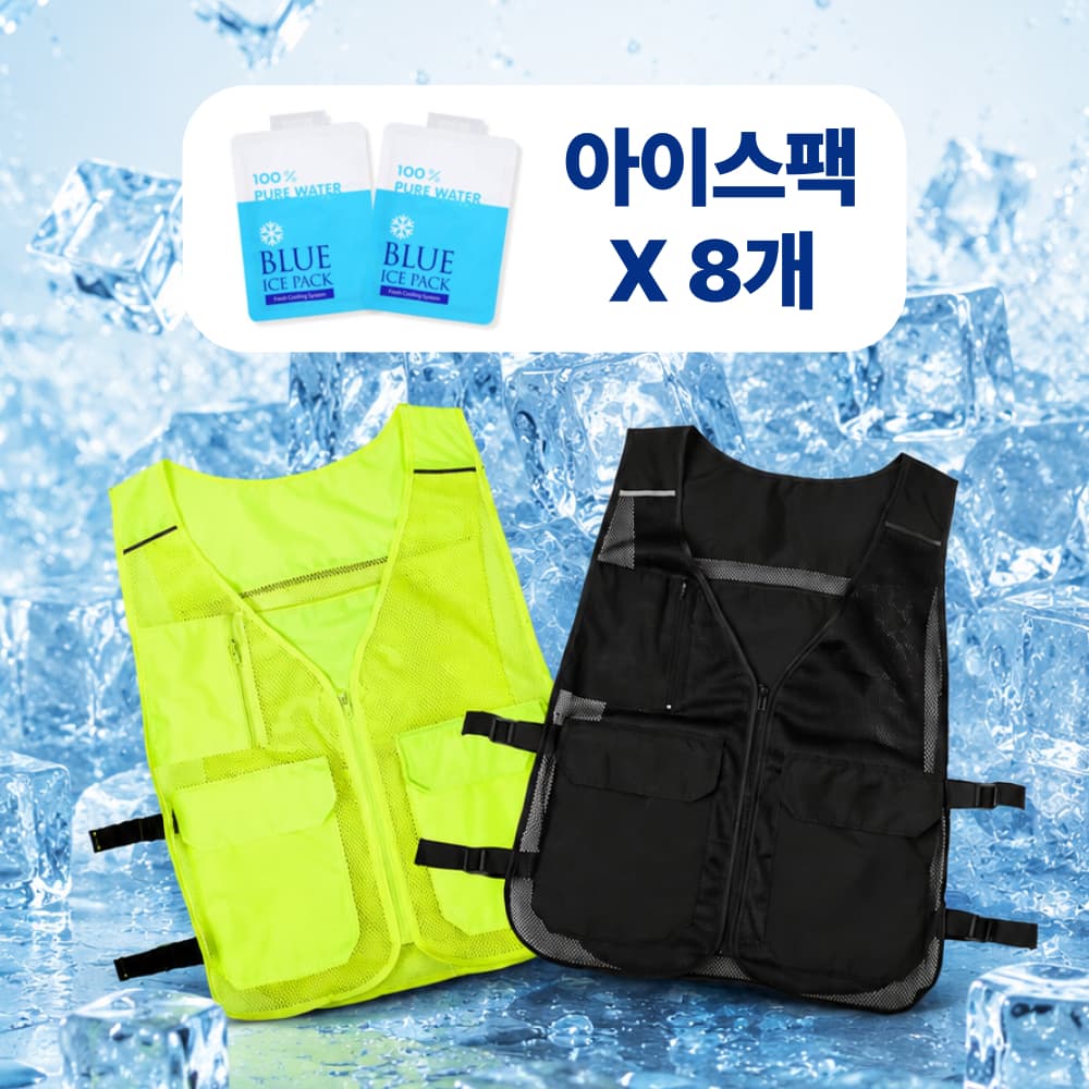 아이스팩 8개 제공 아이스 얼음조끼 망사메쉬 쿨조끼 가격 추이 당돌브라더스 아이스팩 8개 제공 아이스 얼음조끼 망사메쉬 쿨조끼 - 최저가 16,500원