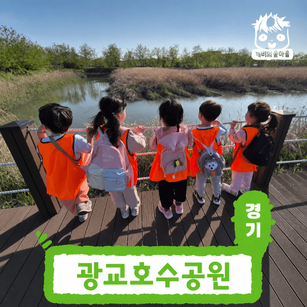 깨비의숲마을 힐링 여름숲체험 가격 추이 아이고고 깨비의숲마을 힐링 여름숲체험 - 최저가 35,000원