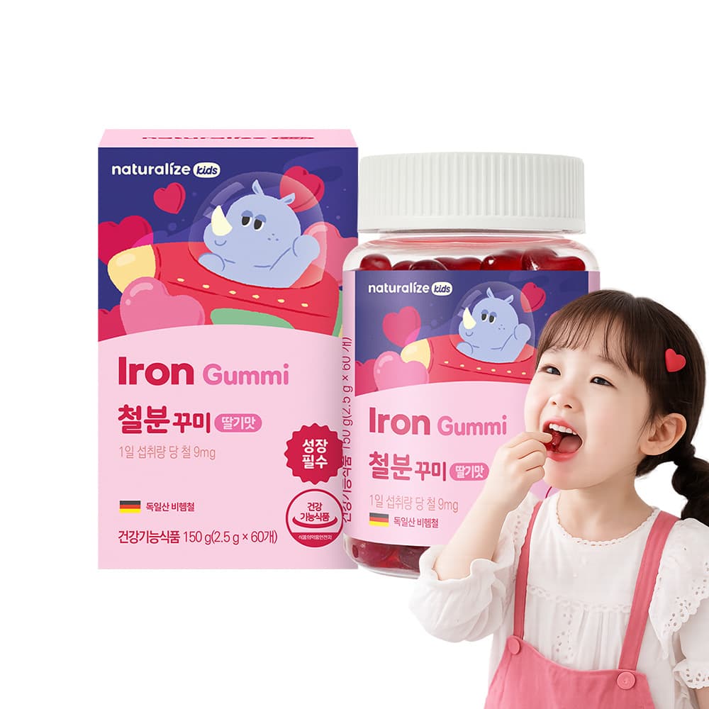 네추럴라이즈 키즈 철분 꾸미 어린이 철분제 딸기맛 젤리 60개입 가격 비교 Naturalize 네추럴라이즈 키즈 철분 꾸미 어린이 철분제 딸기맛 젤리 60개입