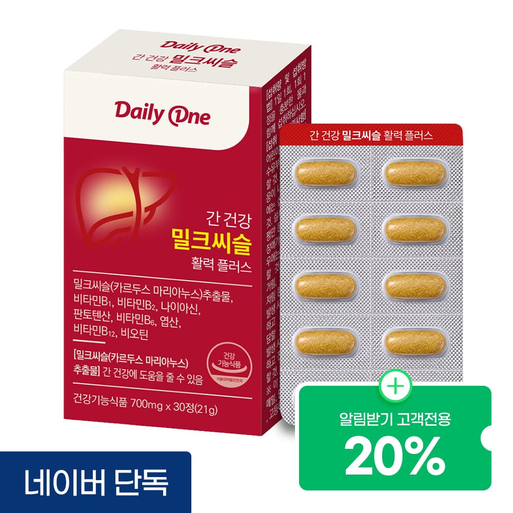 데일리원 간 건강 밀크씨슬 실리마린 비타민B 영양제 30정 가격 추이 데일리원 데일리원 간 건강 밀크씨슬 실리마린 비타민B 영양제 30정 - 최저가 3,620원