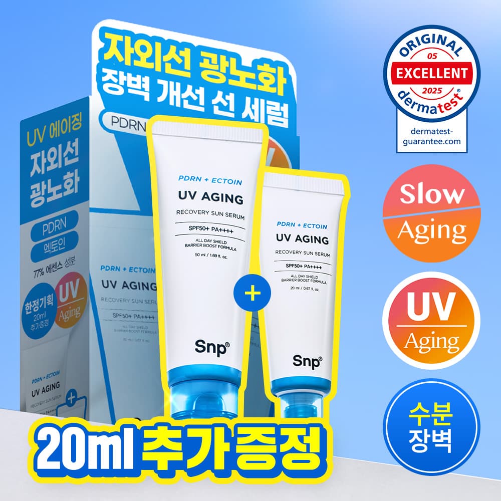 50ml+20ml Snp PDRN 엑토인 UV 에이징 리커버리 선세럼 선크림 유기자차 가격 비교 SNP 50ml+20ml Snp PDRN 엑토인 UV 에이징 리커버리 선세럼 선크림 유기자차
