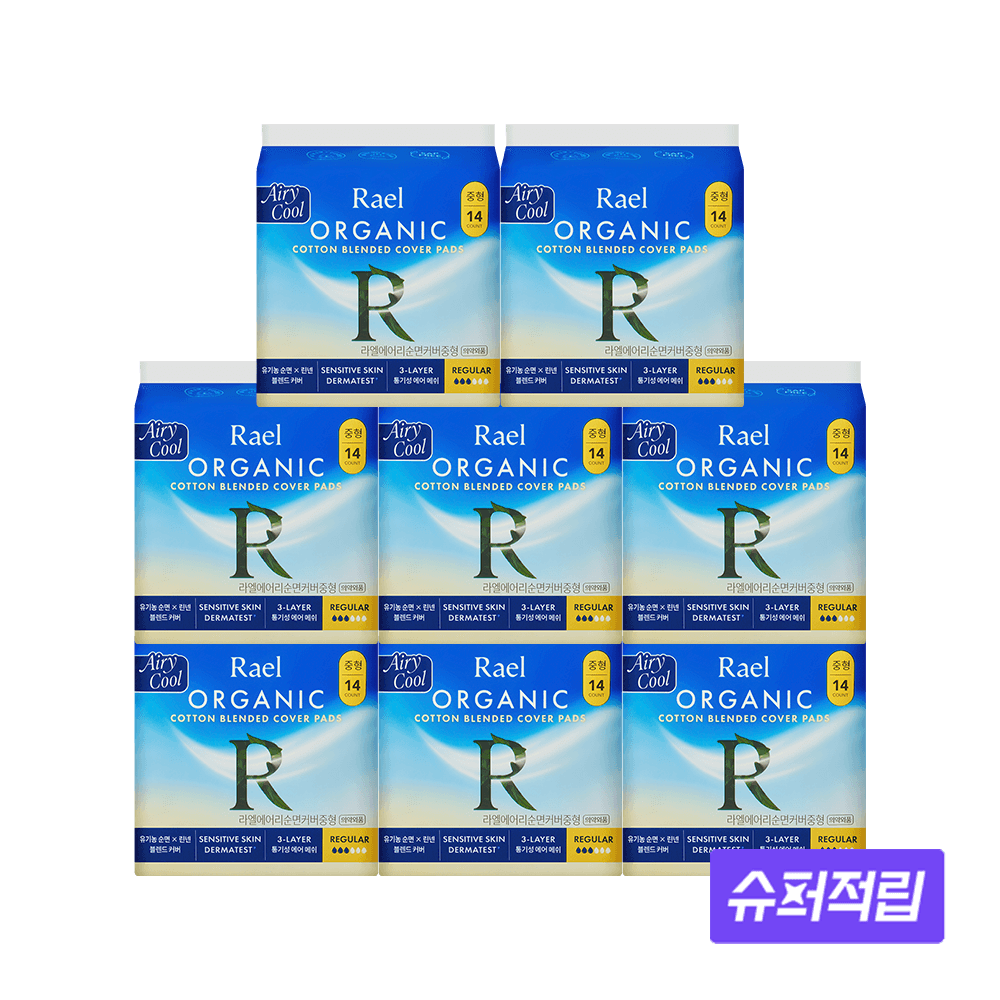 라엘 에어리쿨 유기농 순면커버 생리대 중형 8팩 가격 비교 Rael 라엘 에어리쿨 유기농 순면커버 생리대 중형 8팩