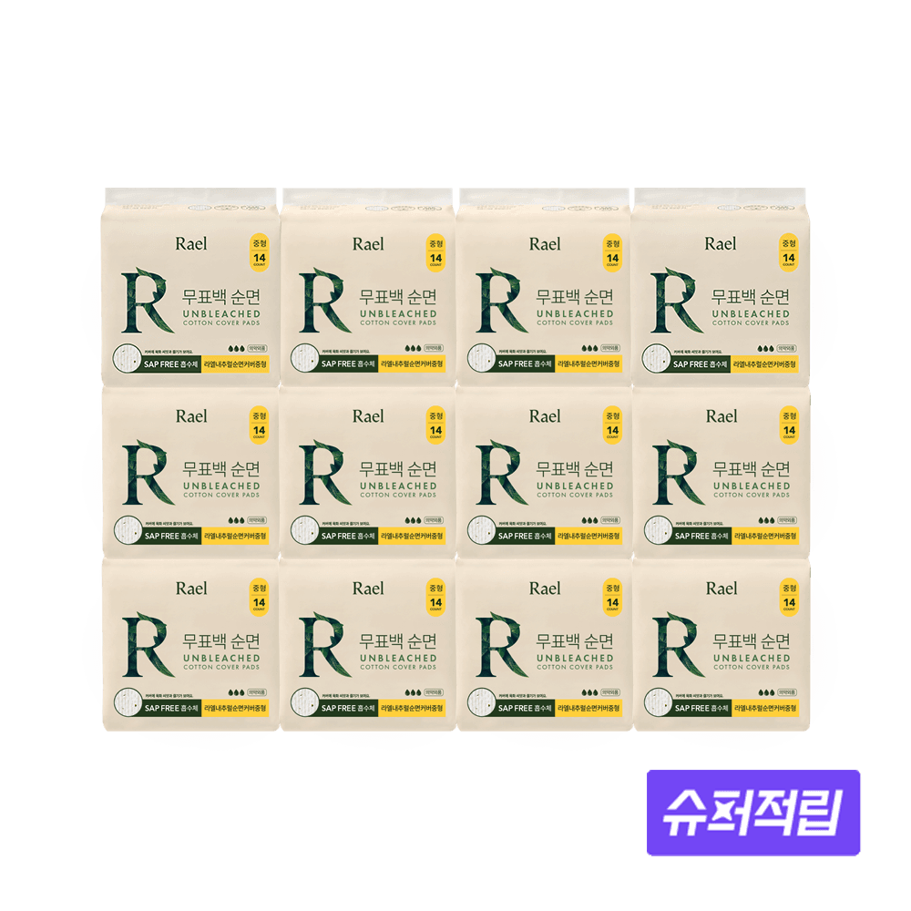 무표백 순면커버 생리대 중형 가격 비교 Rael 무표백 순면커버 생리대 중형