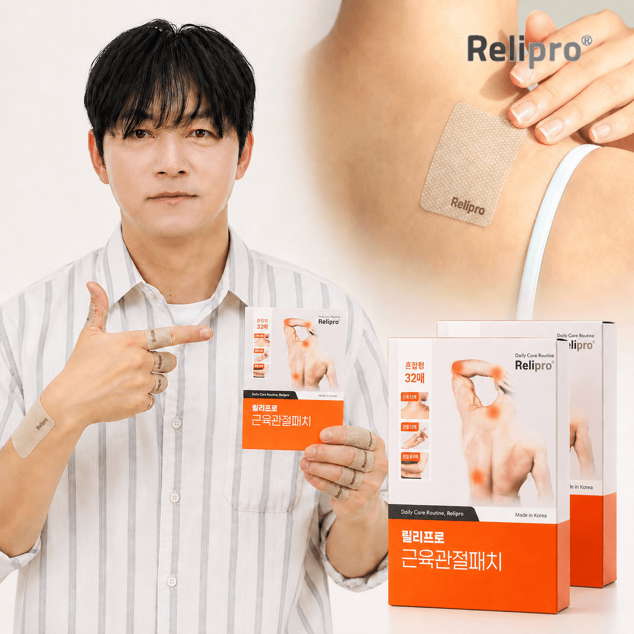 릴리프로 원적외선 근육관절 허브 패치 32매 2개 가격 추이 릴리프로 릴리프로 원적외선 근육관절 허브 패치 32매 2개 - 최저가 25,440원