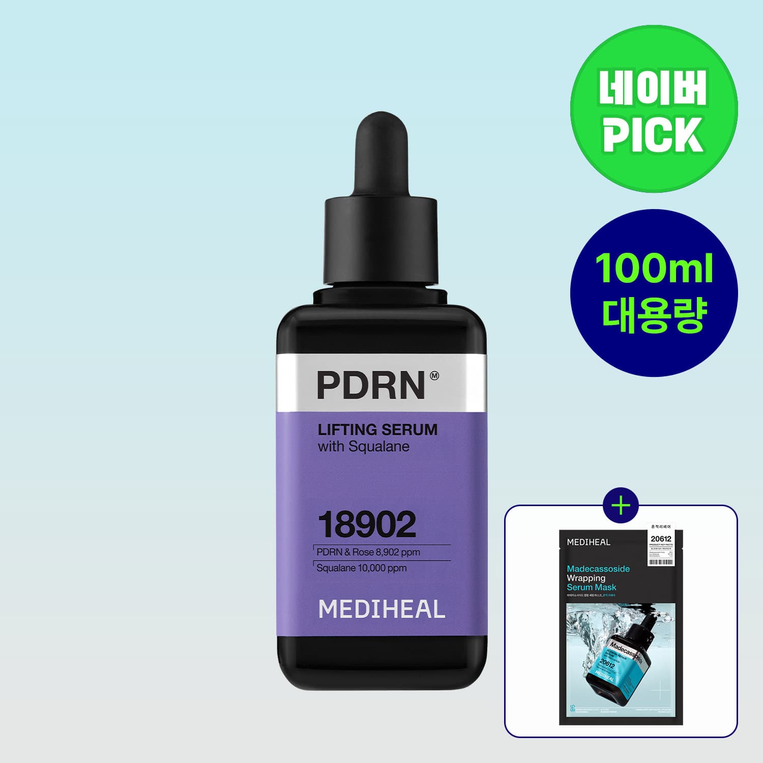 메디힐 네모 세럼 앰플 피디알엔 100ml 1개 가격 추이 메디힐 스토어 메디힐 네모 세럼 앰플 피디알엔 100ml 1개 - 최저가 26,900원