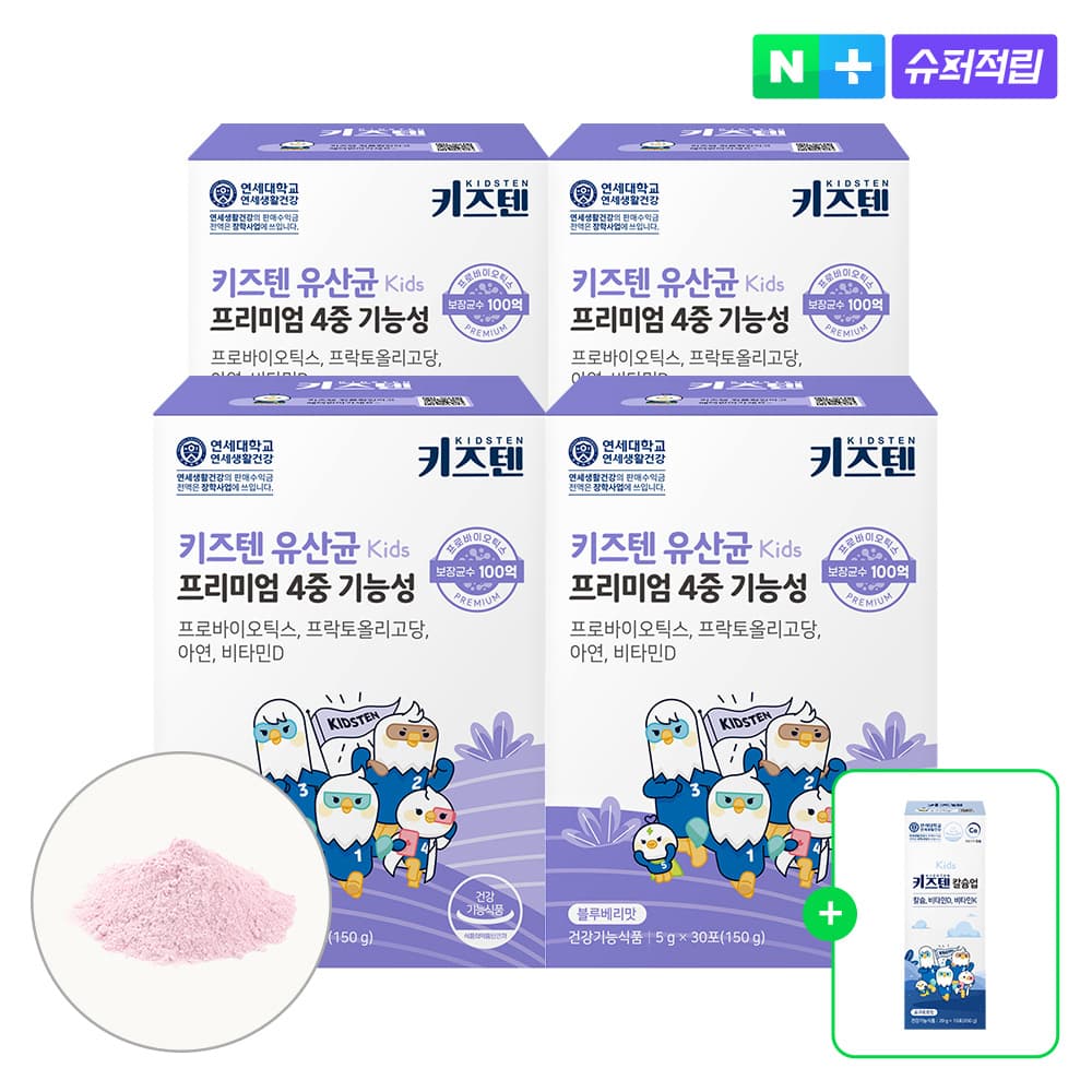 연세 키즈텐 유산균 100억 프로바이오틱스 30포, 4개 가격 비교 키즈텐 연세 키즈텐 유산균 100억 프로바이오틱스 30포, 4개