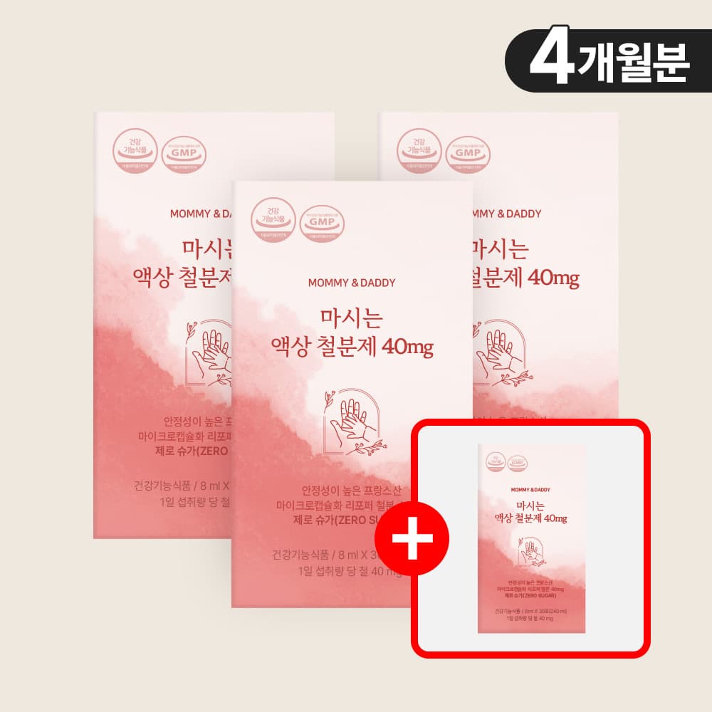 임산부 철분제 40mg 액상 철분 영양제 30포 가격 추이 마미앤대디 임산부 철분제 40mg 액상 철분 영양제 30포 - 최저가 119,700원
