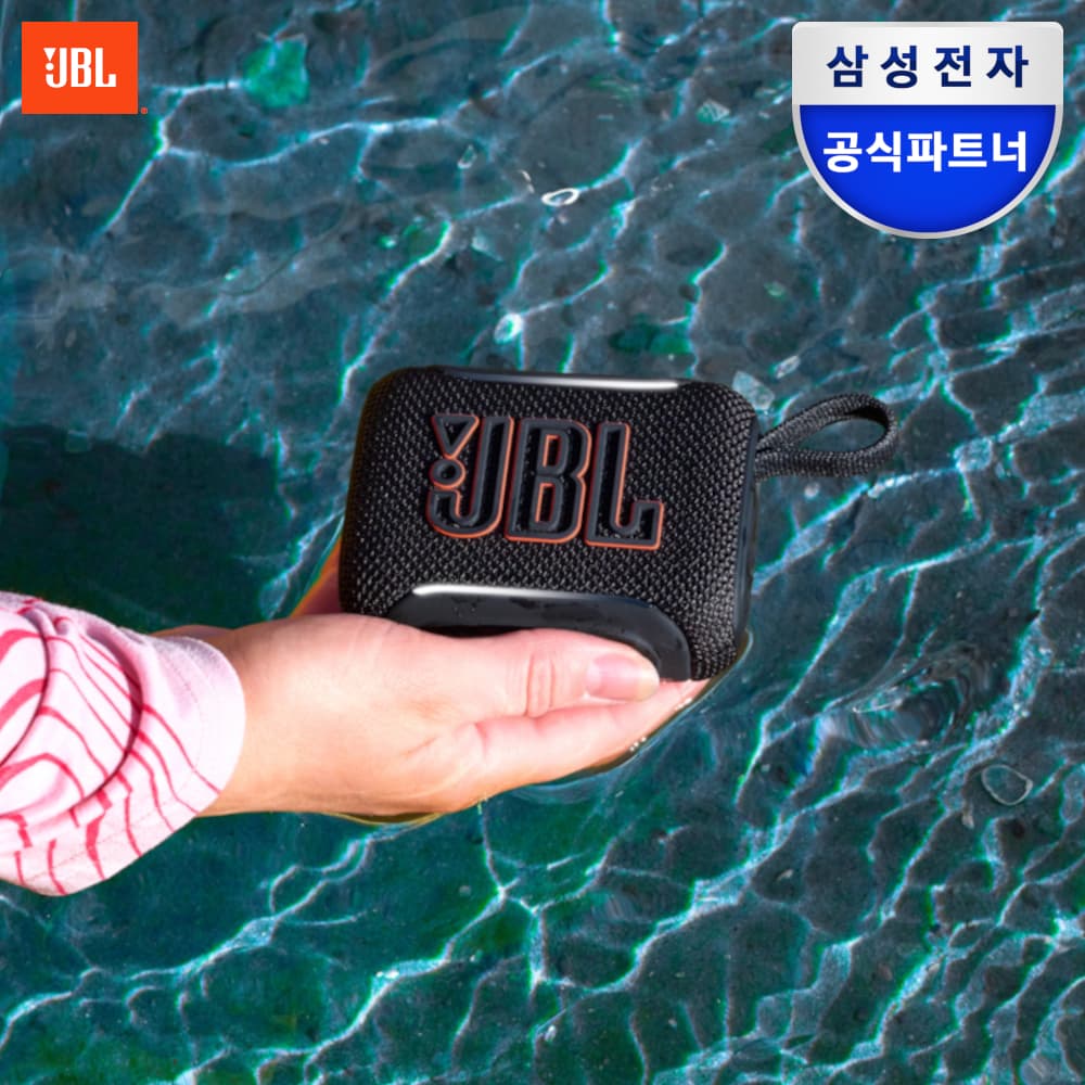 삼성전자 JBL GO5 휴대용 미니 블루투스 스피커 방수 방진 블랙 가격 비교 삼성공식파트너 씨앤에이치 삼성전자 JBL GO5 휴대용 미니 블루투스 스피커 방수 방진 블랙